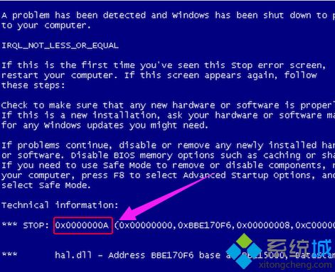电脑出现蓝屏代码0x000000a的解决办法