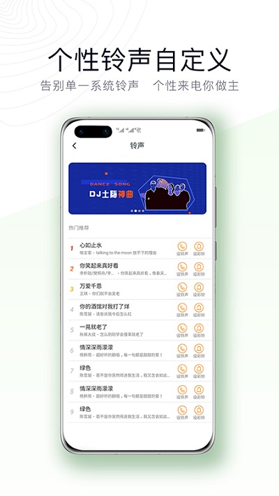 神指拨号手机app v3.2.2 安卓版 2