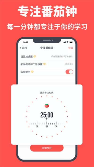 拓词官方版 v11.78 安卓手机版 3