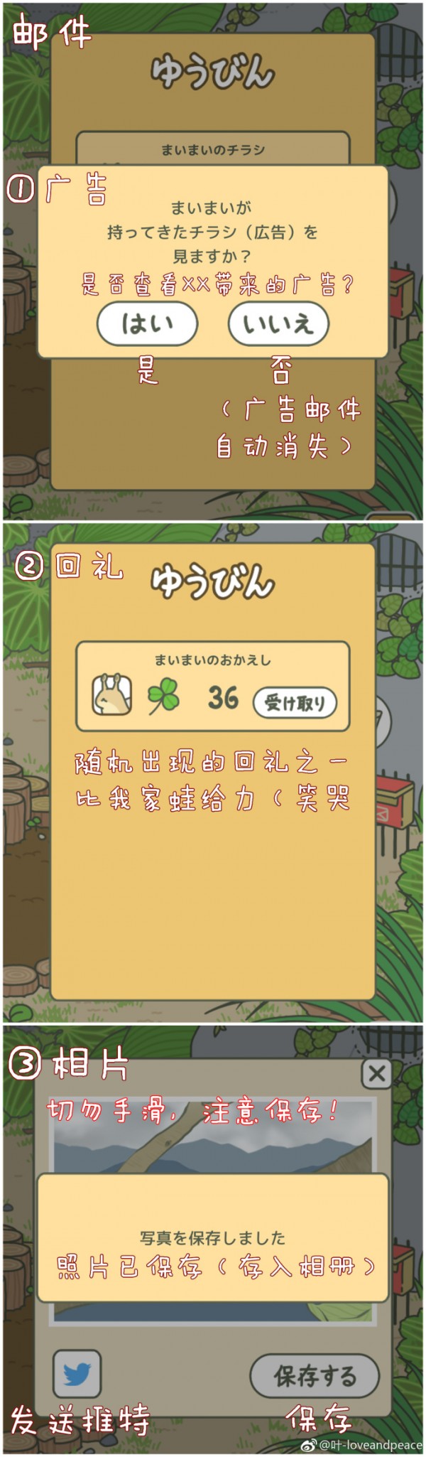 蛙的旅行游戏下载