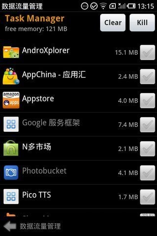 数据流量管理器手机版 v8.2.4 安卓版 0