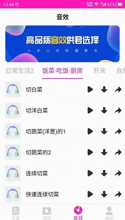 素材之家官方版 v22.09.29 安卓版 1