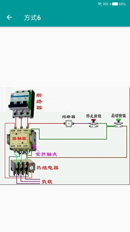 电工手册软件下载