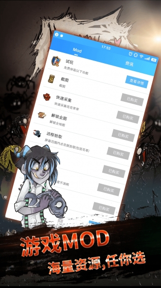 饥荒手机版修改器盒子下载