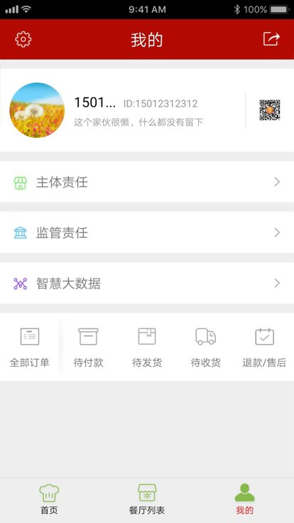 中山阳光食品平台官方版 v6.309.70 安卓版 2