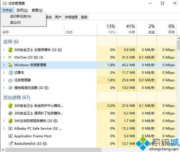 电脑开机不显示桌面如何处理？电脑开机后不显示桌面的解决教程