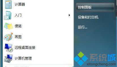 选择控制面板；