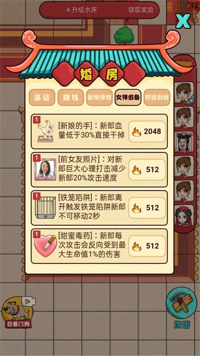 欢乐派对免费版 v1.0 安卓无广告版 3