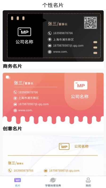 文字相机遇见名片app v1.0 安卓版 2