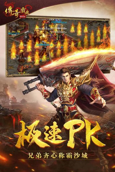 53wan传奇霸业手游 v1.61 安卓版 0