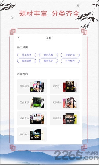 武侠小说app v3.8.3.2043 安卓版 1