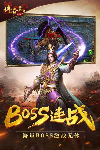 53wan传奇霸业手游 v1.61 安卓版 2