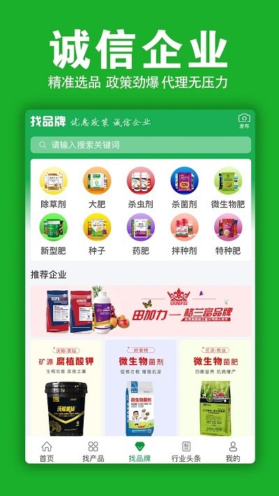 火爆招商网手机版 v3.7.8 安卓版 0