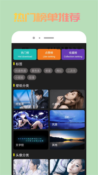 去玩壁纸最新版 v1.0.0 安卓版 3