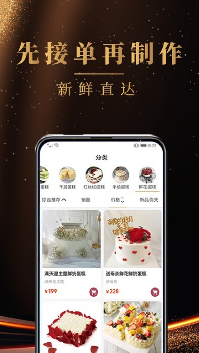 蛋糕之家app v1.2.6 安卓版 3