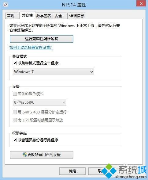 win7系统玩极品飞车18宿敌进入游戏黑屏怎么解决