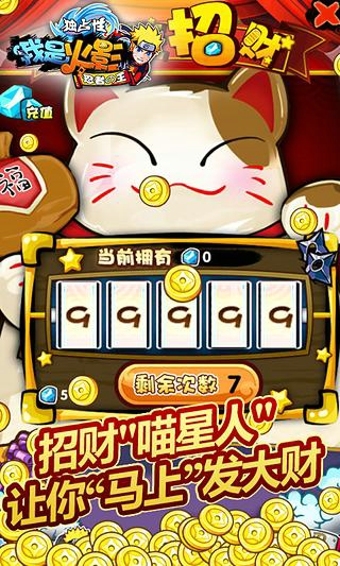 我是火影内购破解版 v28.0 最新安卓版 3