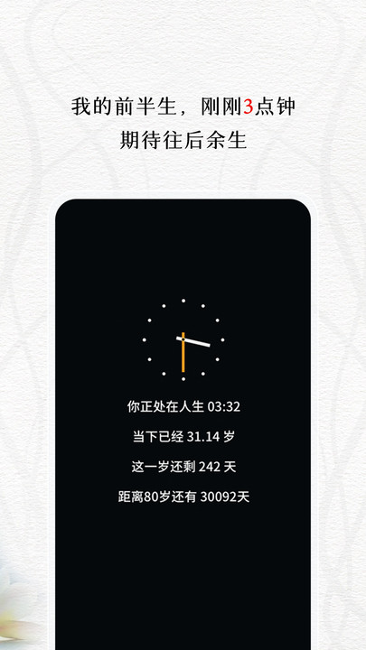 我的前半生app v1.0.0 安卓手机版 2
