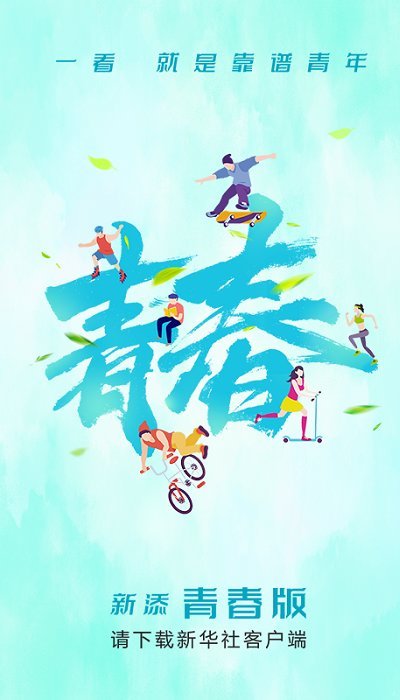 新华社英文版官方版(XinhuaNews) v3.1.3 安卓版 3