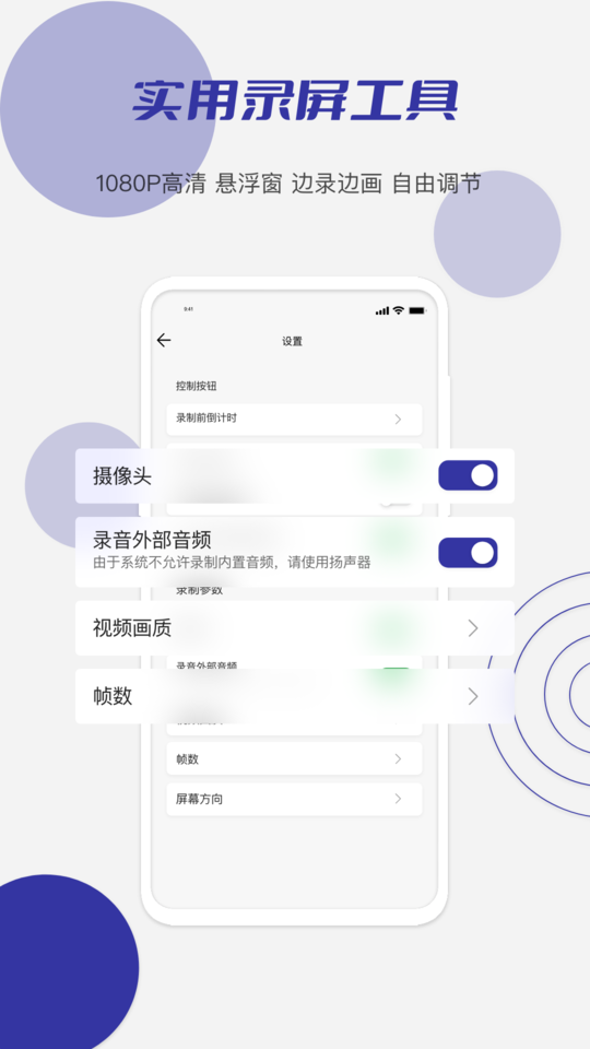 小蝌蚪视频录制处理 v3.0.9 安卓版 0