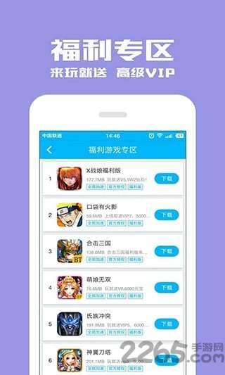 光环助手ios版最新版 v1.9.1 iphone最新版本 1