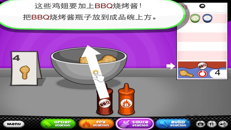 老爹鸡翅店hd新版 v1.1.1 安卓版 3