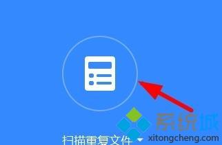百度网盘怎么清理垃圾文件 百度网盘清理垃圾文件的步骤