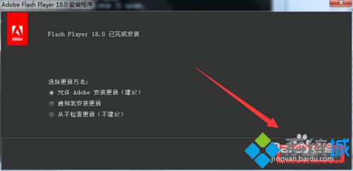 安装就可以继续