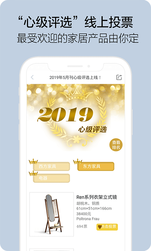 瑞丽家居设计app下载