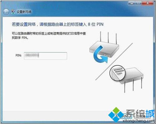 点击下一步
