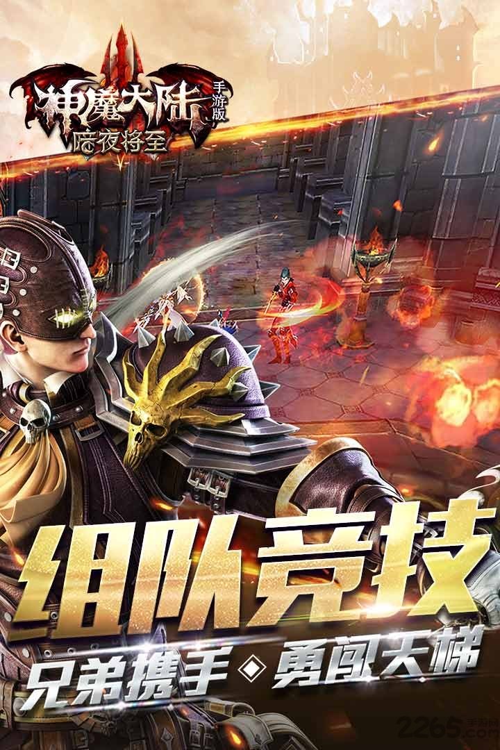 神魔大陆喵乐玩变态版 v1.8.1 安卓私服 3