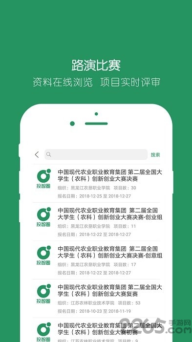 投智圈官方版 v3.2.2 安卓最新版 2