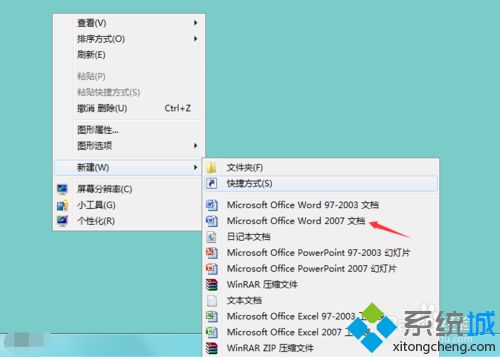 win7打开word提示&ldquo;无法打开文件Normal因为内容有错误&rdquo;的两种解决办法