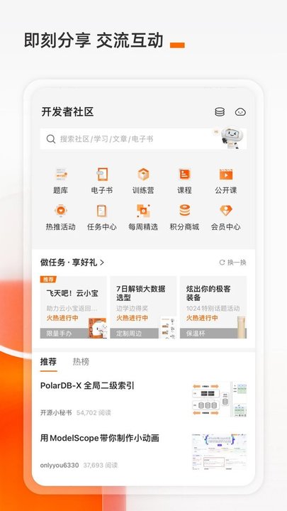 阿里云手机版app v6.0.2 安卓最新版本 2
