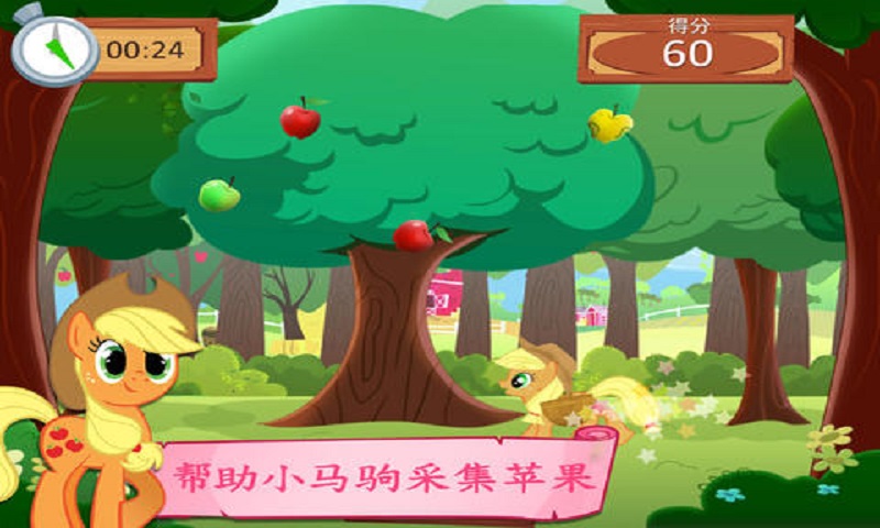 友谊的魔法中文版破解版 v3.6.0h 安卓版 1