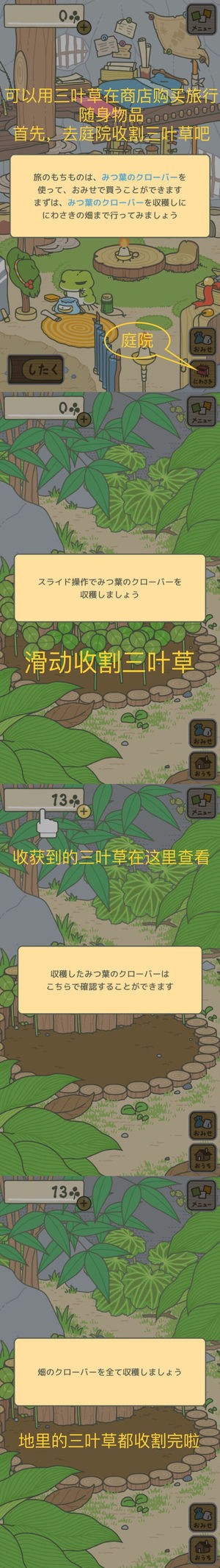 蛙的旅行游戏下载