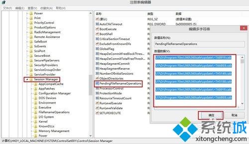win10系统安装SQL2000时提示挂起怎么解决