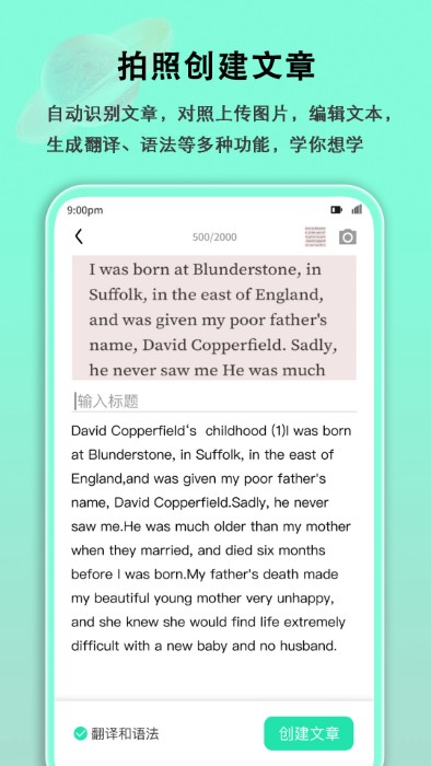 语法分析助手app v1.9.5 安卓版 2