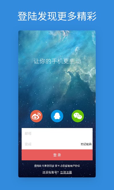 安卓动态壁纸软件 v4.3.0 安卓版 1