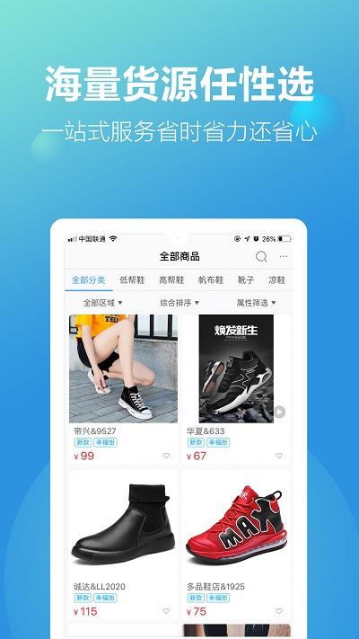 新款网官方版 v2.3.4 安卓版 1