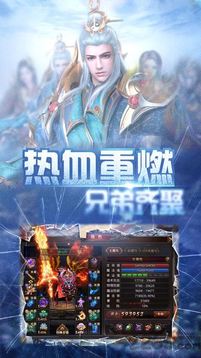 变态传世手机游戏下载