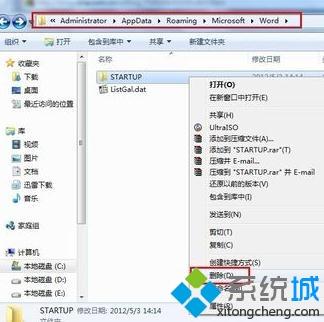 电脑打不开所有word2007文档怎么弄？word2007启动不了的解决方法