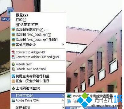 win10系统打开tbi文件的方法