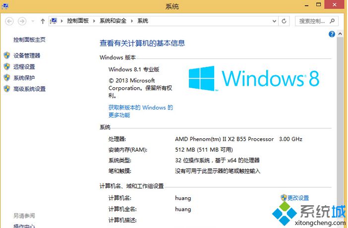 Win8升级Win8.1总是失败怎么回事？Win8升级Win8.1总是失败的解决方案