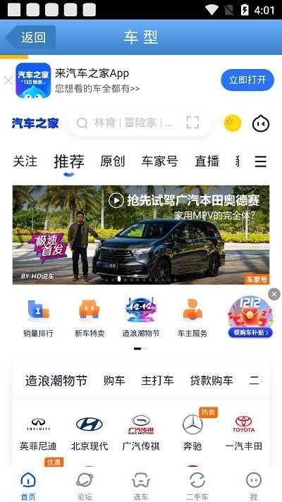 汽车部落官方版 v1.3.4 安卓版 1