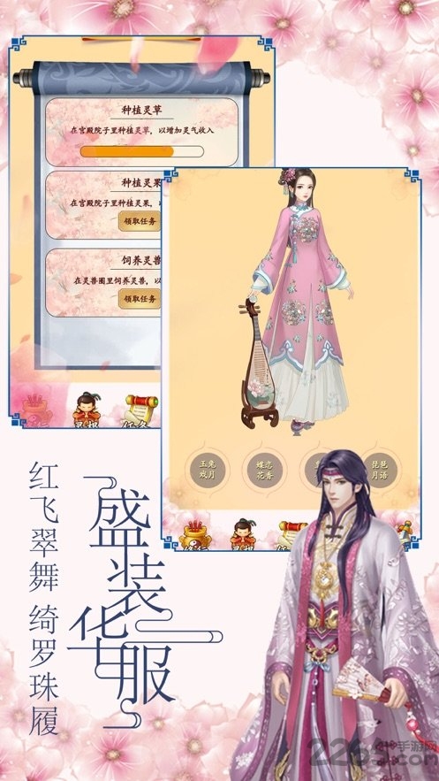 清宫升职记游戏 v1.0.0.0 安卓版 2
