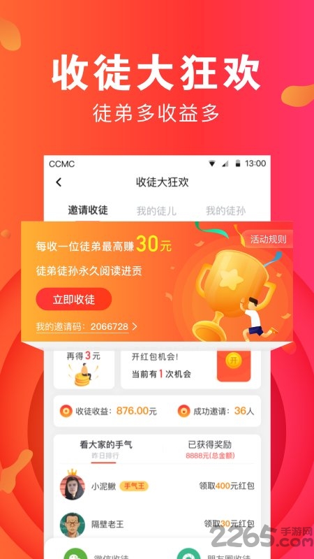 爱上头条app v1.3.7 安卓版 1
