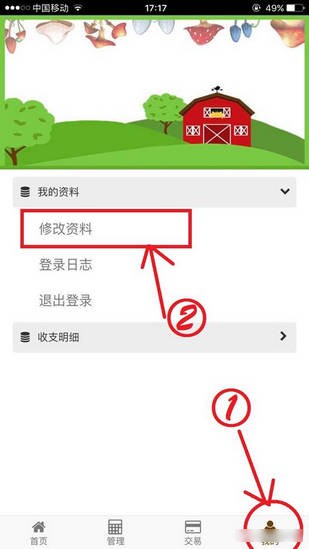 花千菇app