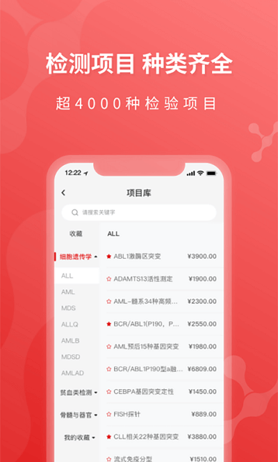 医检助手医生端 v4.3.0 安卓版 2