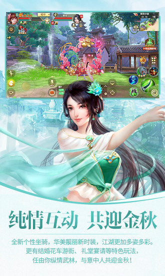 天龙八部h5破解版下载